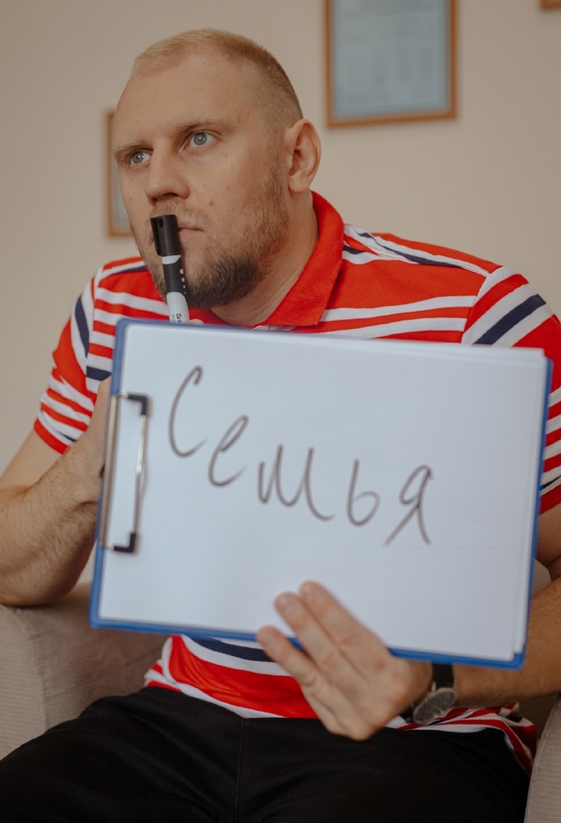 Семьям и парам